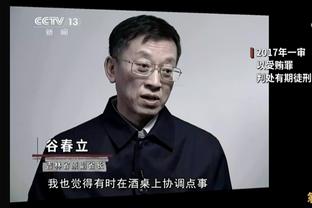 ?聊啥呢？韦世豪赛后和王大雷交换球衣